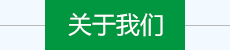 公司簡(jiǎn)介