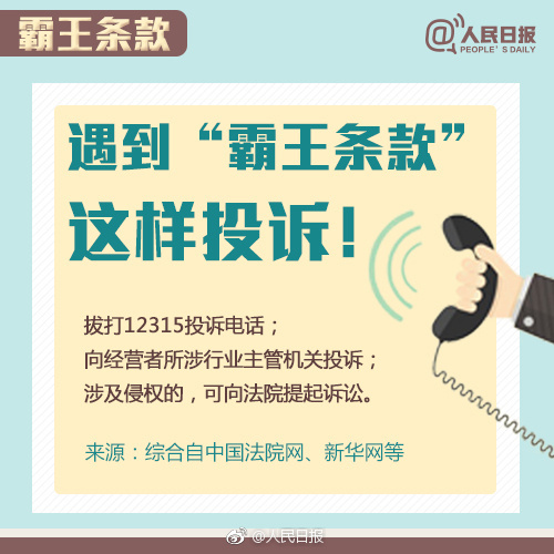 借著315之際，廣州的吊牌廠給你掃盲告訴你什么是兜底條款